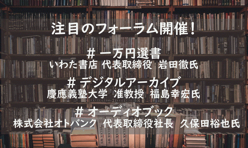 京セラコミュニケーションシステム株式会社 図書館総合展
